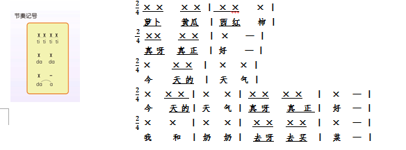 音乐买菜王芳